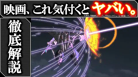 閃光のハサエ