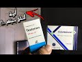 الفرق بين هرمون سيدوتستون وهرمون تستونون Cidotestone Testonon 
