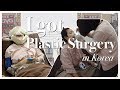 I Got Plastic Surgery in Korea: Part 1 ⎮ Rhinoplasty, Jaw Reduction, Double Eyelid ⎮ Emily Quak