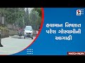 Weather News | હવામાન નિષ્ણાત પરેશ ગોસ્વામીની આગાહી | Paresh Goswami | Weather Expert