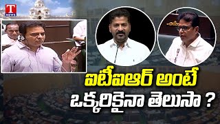 KTR Questions Congress Party Over ITIR Project | T News