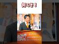 ㊗️45万再生㊗️「日本をバカにしてる」#参政党 #政治ビギナー