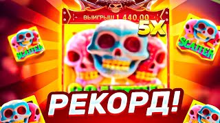 :    600      WILD BANDITO !!   !!