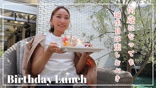【Birthday Lunch】何歳だって誕生日は最高な日!!