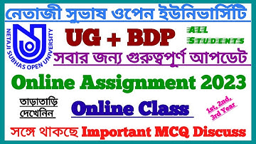 NSOU UG+BDP Online 2023 Assignment || Important Online MCQ Class | NSOU TOday Update