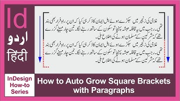 How to Auto Grow Square Brackets with the paragraph in Adobe InDesign 2022 (Urdu/Hindi)