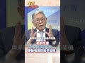 兩岸關係緊張