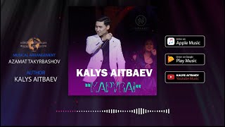 Калыс Айтбаев - Капырай (Мр3)