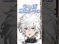 紳士ボーイのスマート（？）な解釈 #叢雲カゲツ #にじさんじ #dytica