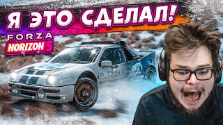 Я ЭТО СДЕЛАЛ! УЛИЧНЫЕ ГОНКИ И ОПАСНЫЙ ВУЛКАН! (FORZA HORIZON 5)