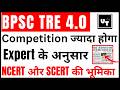 TRE-4 Exam Level बढ़ा दिया गया 😨 | पहले से ज्यादा Factual Questions | STET 2026 Update