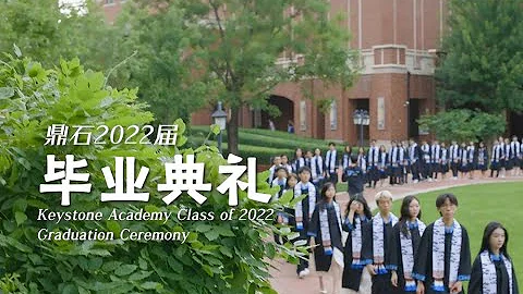 Keystone Academy Class of 2022 Graduation Ceremony