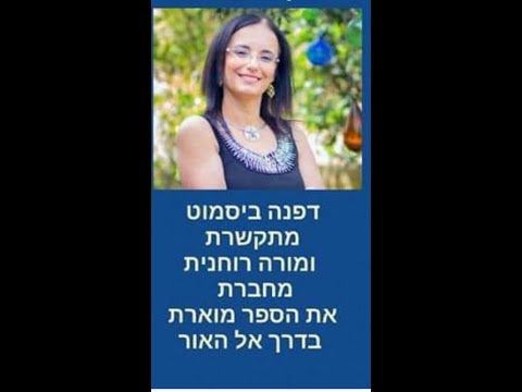 וִידֵאוֹ: מה מסמל שרביט?