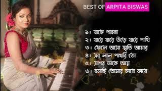 Arpita biswas এর সেরা 6টা বাংলা গান | Hit bengali Old song Arpita Biswas | Juke box