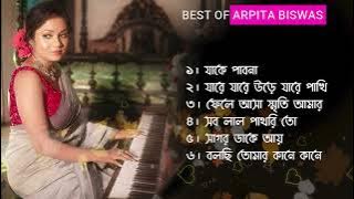 Arpita biswas এর সেরা 6টা বাংলা গান | Hit bengali Old song Arpita Biswas | Juke box