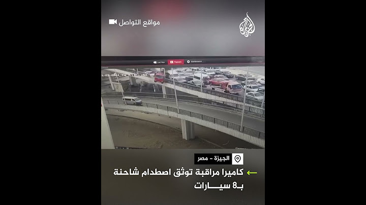 حادث مروع في مصر.. شاحنة محملة بمواد بناء تصطدم بـ8 سيارات بحافظة الجيزة