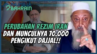 PERUBANAN REZIM DI IRAN DAN MUNCULNYA 70.000 PENGIKUT DAJJAL DARI ISFAHAN!! | SYEKH IMRAN HOSEIN