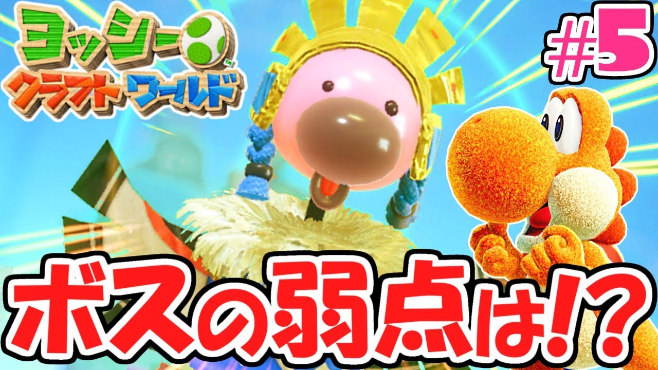 あつまれどうぶつの森　ピクミン4 　ヨッシークラフトワールド hq720.jpg?sqp=-