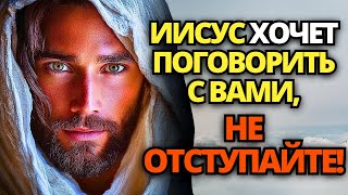 видео: ⚠️ БОГ ГОВОРИТ: МНЕ НУЖНО ОТКРЫТЬ ВАМ ЭТО СЕГОДНЯ! НЕ ОТКЛАДЫВАЙТЕ! ✝️ ПОСЛАНИЕ ОТ БОГА |СЛОВО БОЖЬЕ картинка: ⚠️ БОГ ГОВОРИТ: МНЕ НУЖНО ОТКРЫТЬ ВАМ ЭТО СЕГОДНЯ! НЕ ОТКЛАДЫВАЙТЕ! ✝️ ПОСЛАНИЕ ОТ БОГА |СЛОВО БОЖЬЕ
