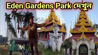 Eden Gardens Park Kolkatay Gorar Jayga My New Vlog Amit Hullor