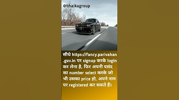 🚘how to apply for a fancy number plate your car🕺#shorts #bhaikagroup#viral
