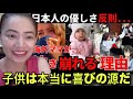 「自分の国が嫌いになった！」日本の優しさに泣き崩れる海外ママの本音 #reactionvideo #海外の反応 #japantravel #japaneseculture #japanesefood 