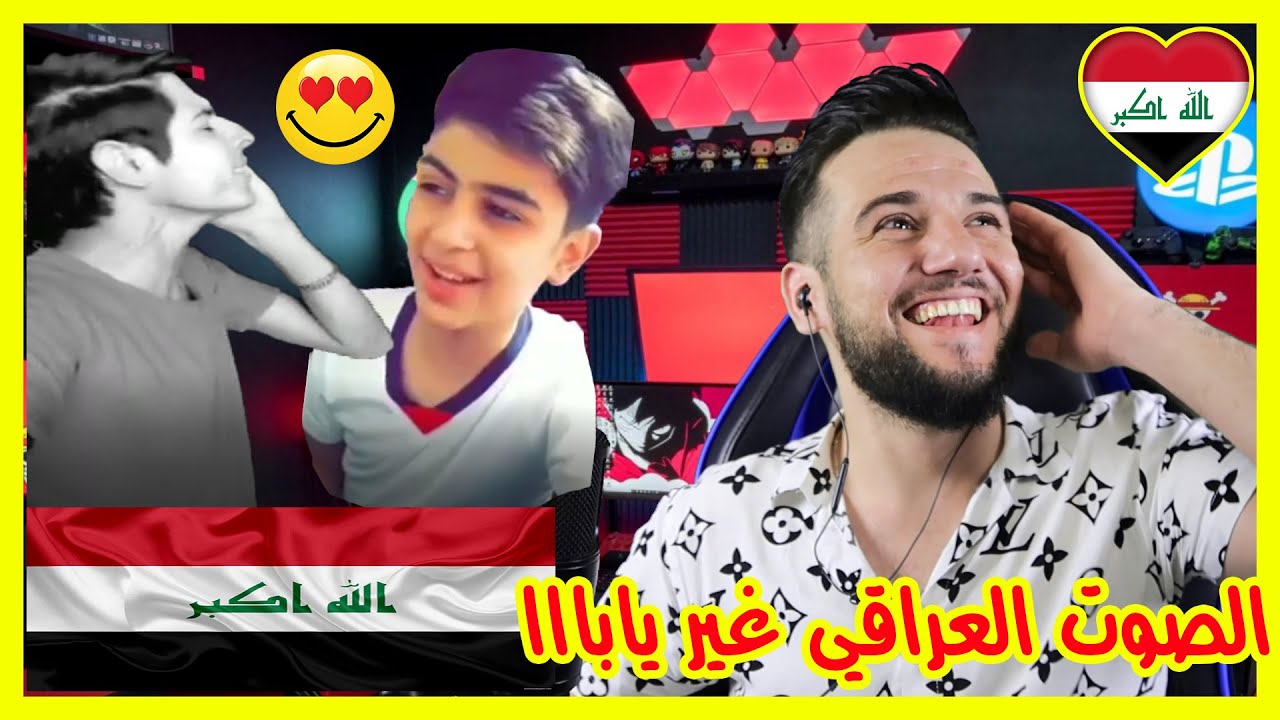 ردة فعلي | اصوات الشباب العراقيين🇮🇶 الحزينة تقشعر البدن😭💔