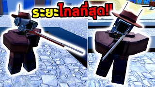 Sniper โจมตีไกลที่สุดในเกม Roblox Toilet Tower Defense