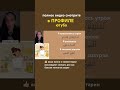Урок арабского языка лексика: моя рутина #урокиарабского #арабскийлегко
