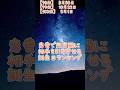 恋愛で無意識に相手を引き寄せる誕生日ランキングをお届け!#youtubeshort #誕生日ランキング #占い #恋愛 #mekakushe #片思いマグネット