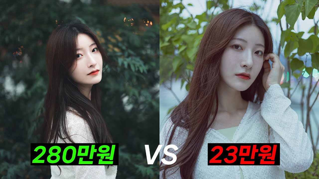 비싼 렌즈 VS 싼 렌즈, 250만원 차이가 있을까?
