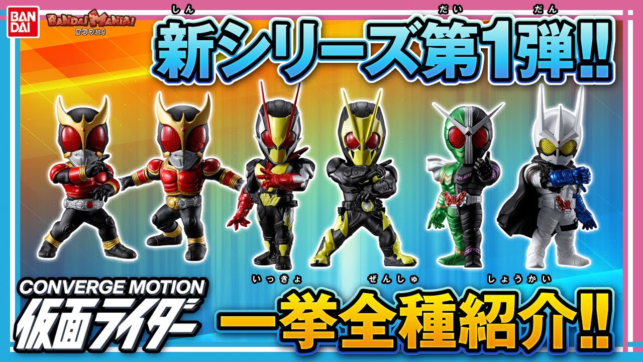 東京の公式通販サイト ラジコン仮面ライダーバイフィギュア集合体 ...