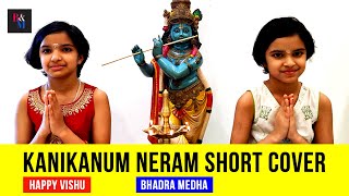 Kanikanum Neram short cover | Bhadra Medha | G Devarajan | Malayalam Vishu Song