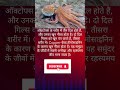 "Octopus के हैरान कर देने वाले फैक्ट्स 🐙 | Science Facts in Hindi"#facts #shortsfeed