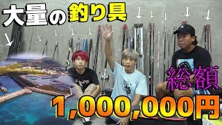 総額100万円をかけて巨大魚だらけの島へ行ってきます！[与那国遠征 #0]