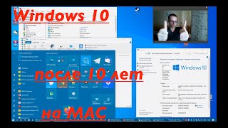 Знакомство с Windows 10 после 10 лет на mac os x