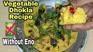 Vegetable Dhokla Recipe ऐसा ढोकला आपने खाया तो क्या देखा भी नहीं होगा |Without Eno Dhokla Recipe