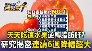 1 Superfood Proven by International Journals to Fight Fatty Liver and Clear Blood Vessels! Doct...