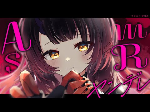 【ASMR】お試し版→メンバー限定　深夜のお耳まっさーじ💝ヤンデレお姉さんのASMR【ホロライブ/ ロボ子さん】
