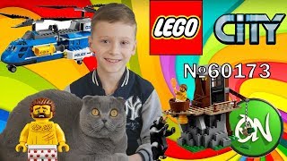 Мой Кот делает обзор игрушки LEGO CITY 60173 "Погоня в горах" Мой Кот делает обзор игрушки LEGO CITY 60173 "Погоня в горах"