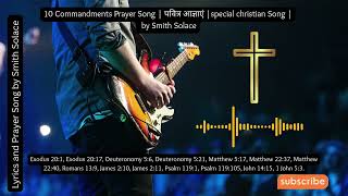 YESHU: Das Agyayein (Official Video) | The 10 Commandments Song | Smith Solace 2026