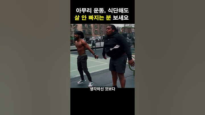 운동과 식단 하는데도 살 잘 안빠진다는 분들 제발 보세요!! 다이어트 일침