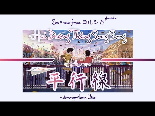 平行線　Eve suis ヨルシカ　歌い手 Stream 平行線 - Eve × suis from ヨルシカ 【MIP x YAMII】 by