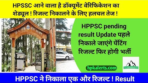 अब करेगा Document Verification HPPSC|| Pending Results Out||New Recruit Agency Update||CM Sukhwinder
