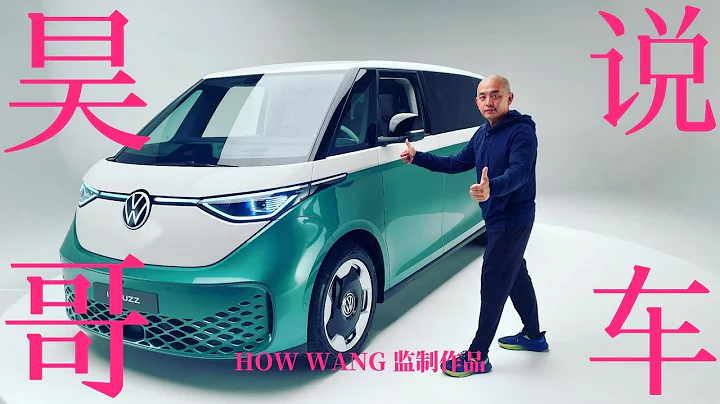 大眾VW ID Buzz 7座版全球首發！ - 天天要聞