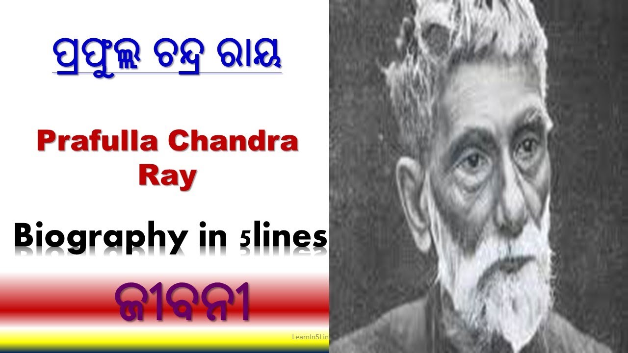 Prafulla Chandra Ray|| Biography in 5 lines||5 lines Odia essay on ...