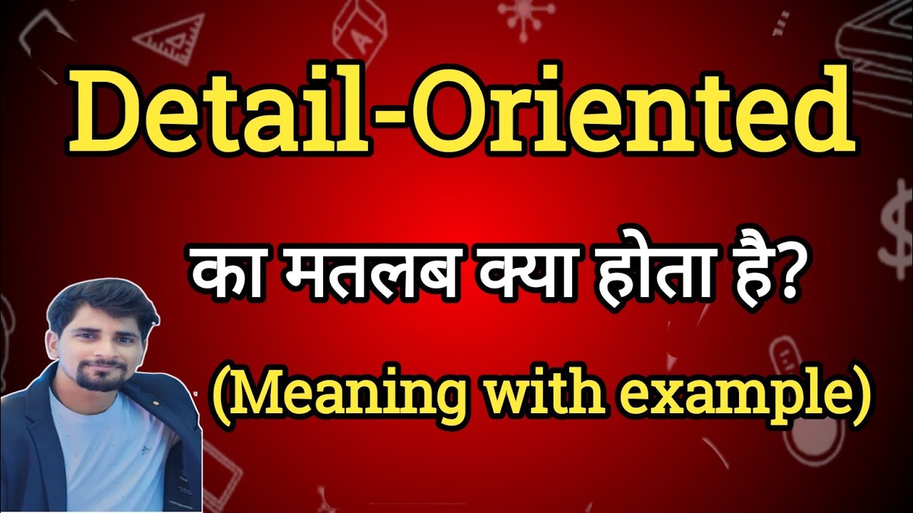 detail-oriented-meaning-in-hindi-detail-oriented-ka-matlab-kya-hai