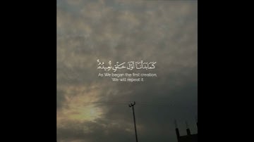 يوم نطوي السماء كطي السجل للكتب القارئ اسلام صبحي ارح سمعك