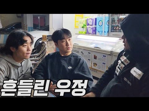 [휴먼시네마] <strong>일진의</strong> 우정