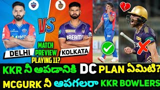 KKR vs DC Match Prediction Telugu | Match 47 | Playing 11 | Today Ipl Match Prediction Telugu